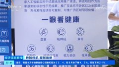 <b>着这些立异的推广使用</b>